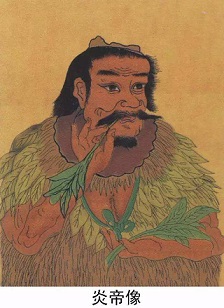 炎帝