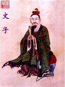 文子