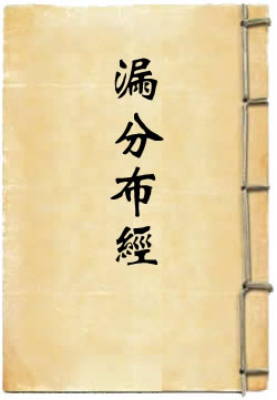 漏分布经